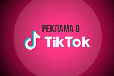 Setting up ads in Tiktok