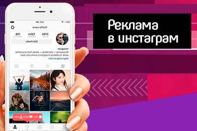 Setting up targeted advertising in Instagram